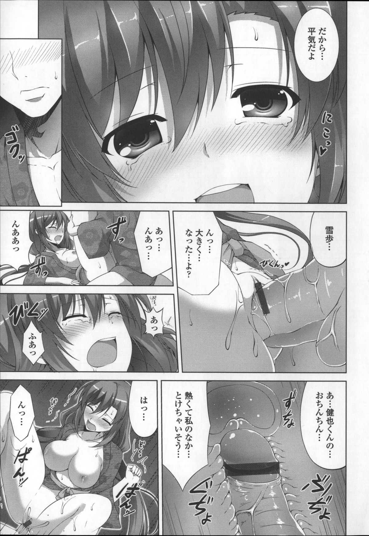 [石神一威] いつセックスするの、今でしょ!