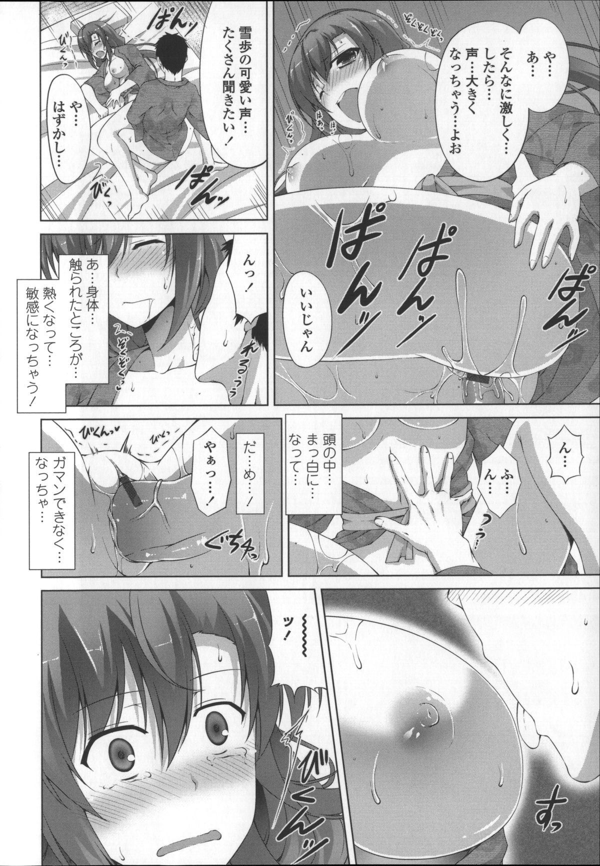 [石神一威] いつセックスするの、今でしょ!