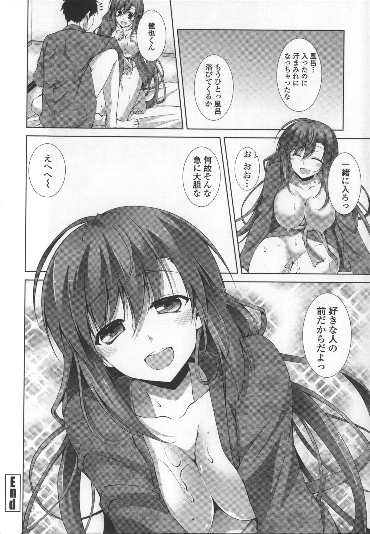 [石神一威] いつセックスするの、今でしょ!