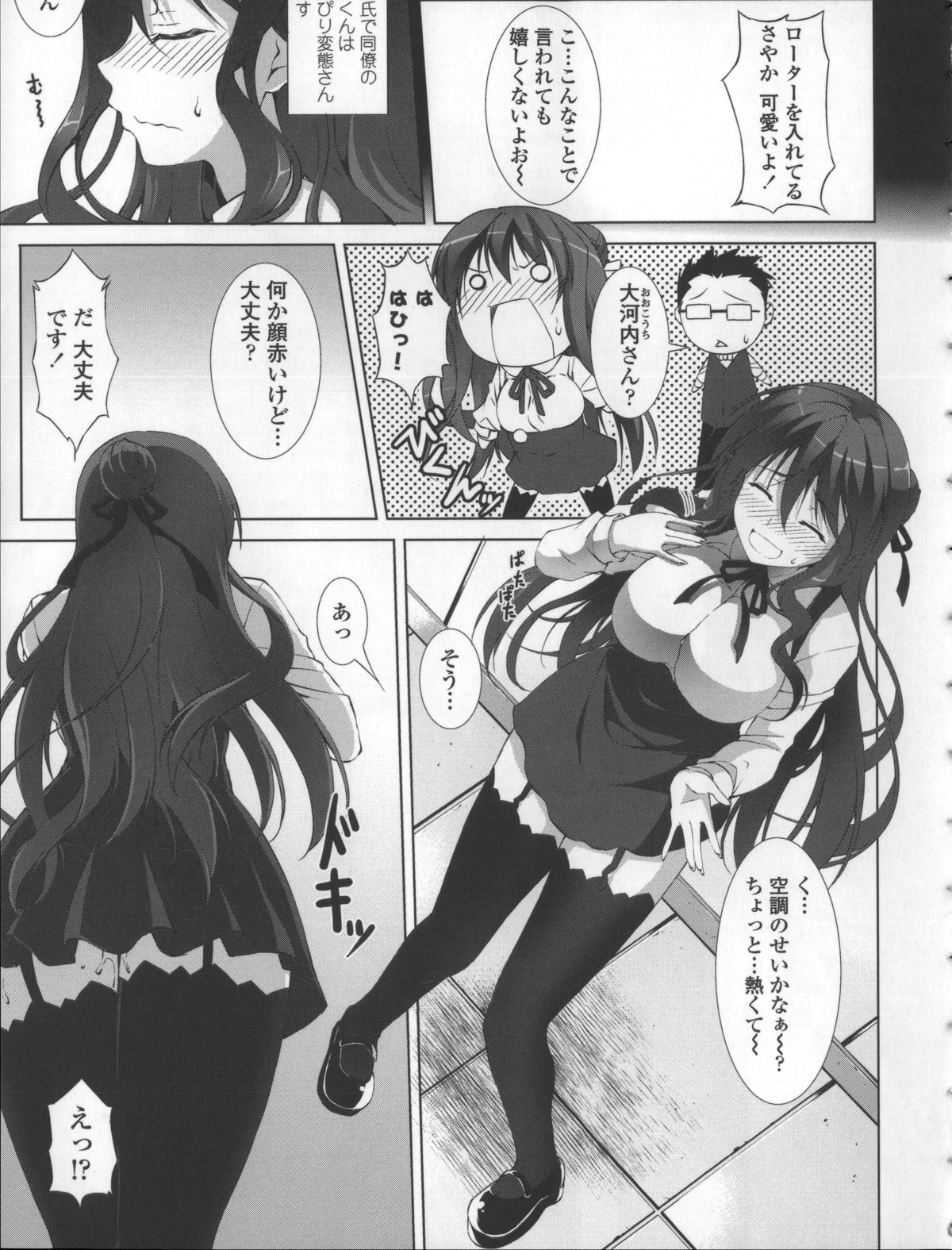 [石神一威] いつセックスするの、今でしょ!