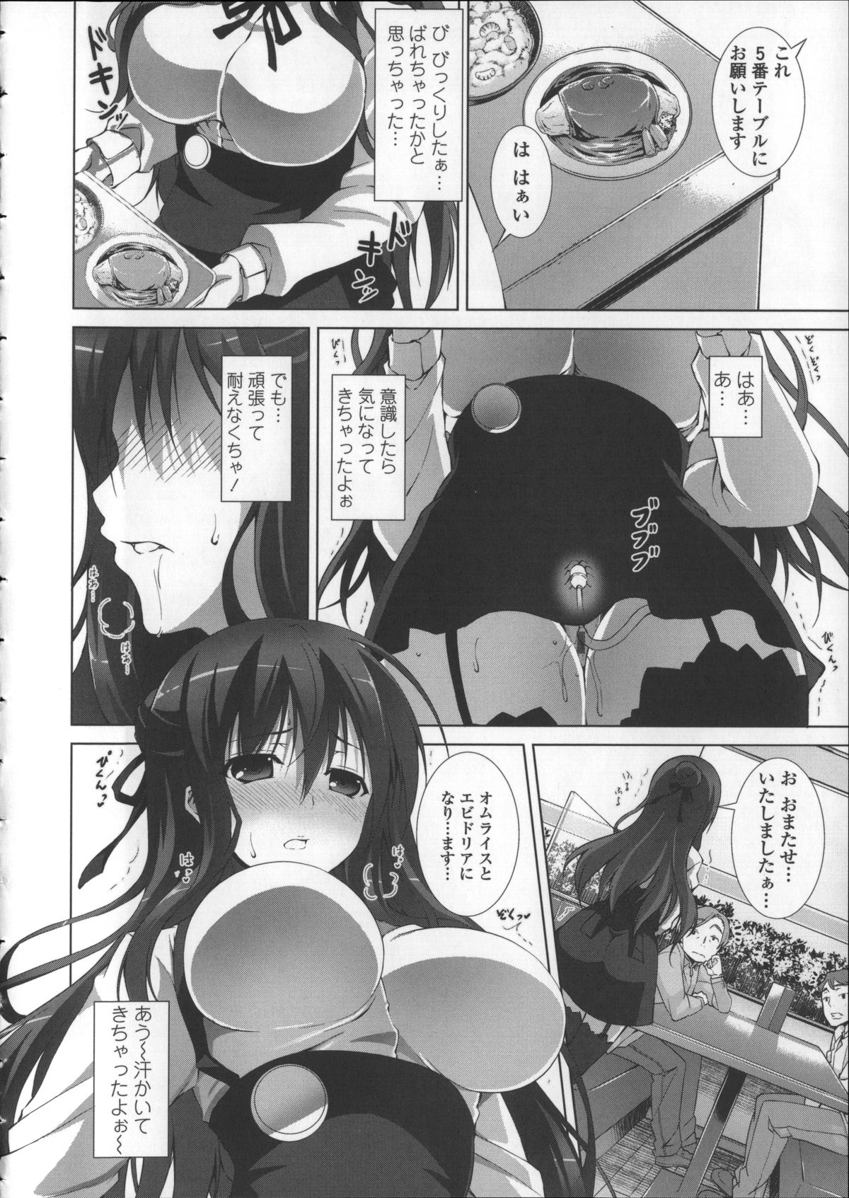 [石神一威] いつセックスするの、今でしょ!
