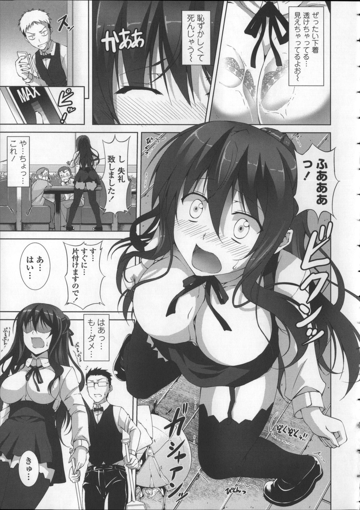 [石神一威] いつセックスするの、今でしょ!