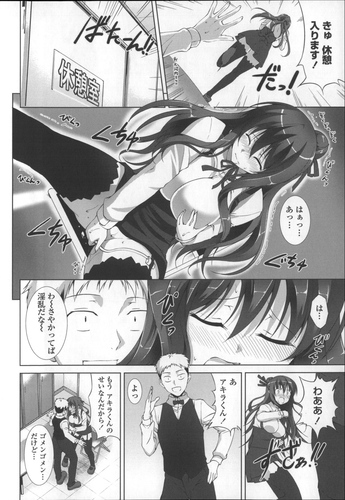 [石神一威] いつセックスするの、今でしょ!