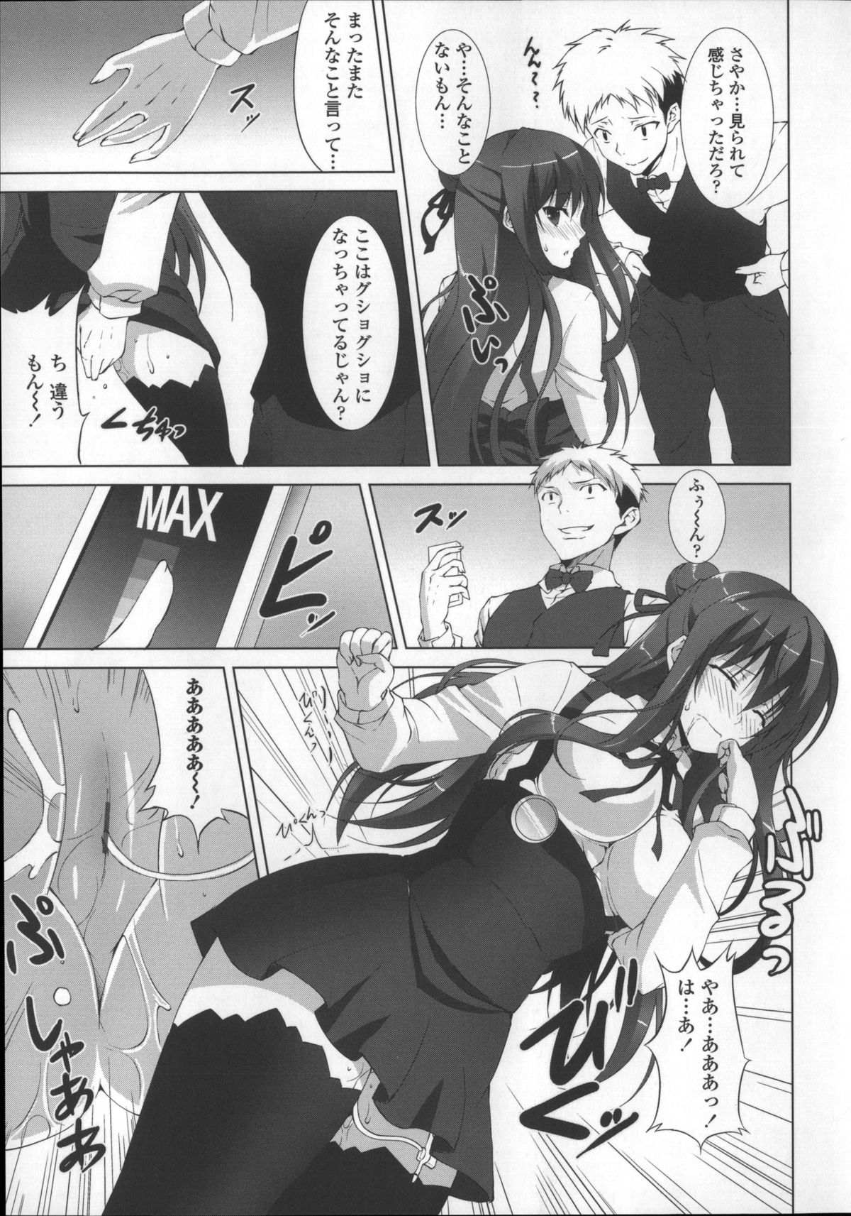 [石神一威] いつセックスするの、今でしょ!