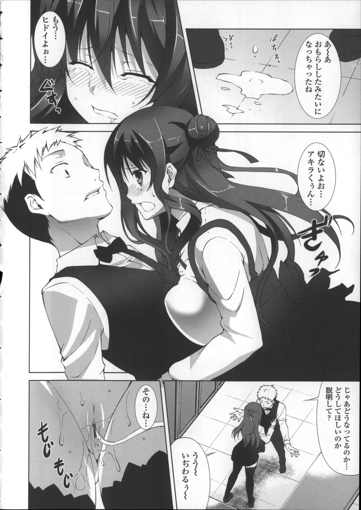 [石神一威] いつセックスするの、今でしょ!