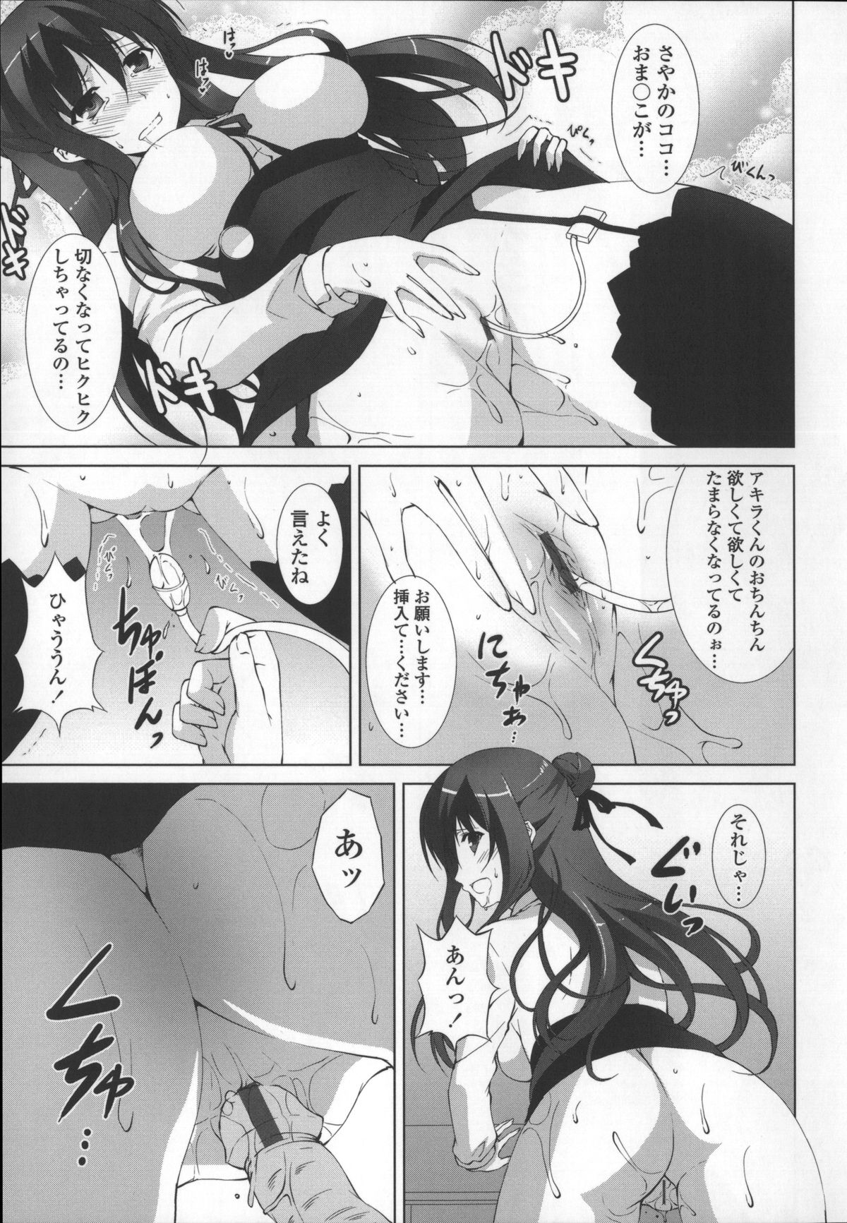 [石神一威] いつセックスするの、今でしょ!