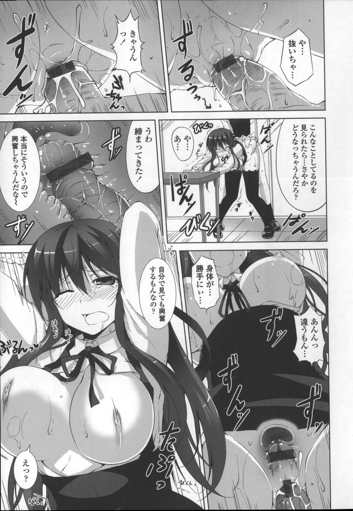 [石神一威] いつセックスするの、今でしょ!