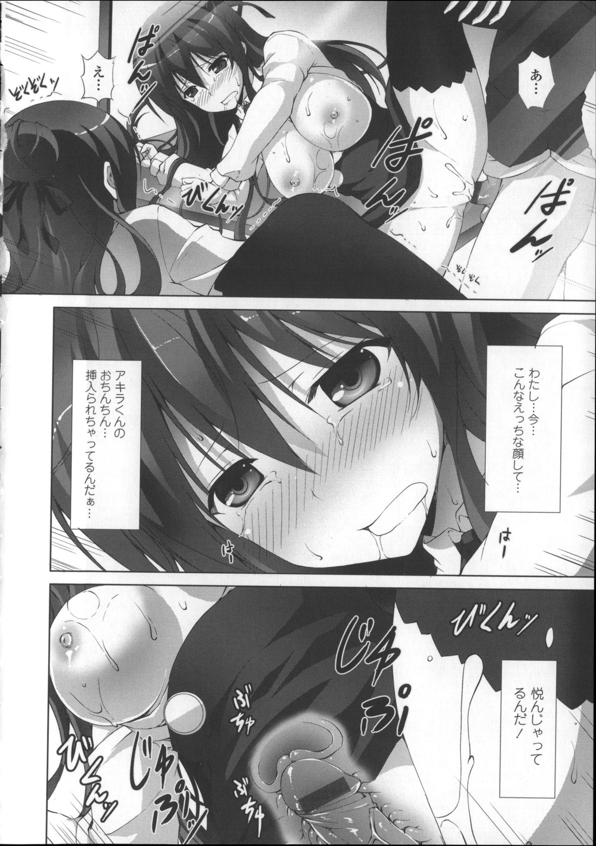 [石神一威] いつセックスするの、今でしょ!