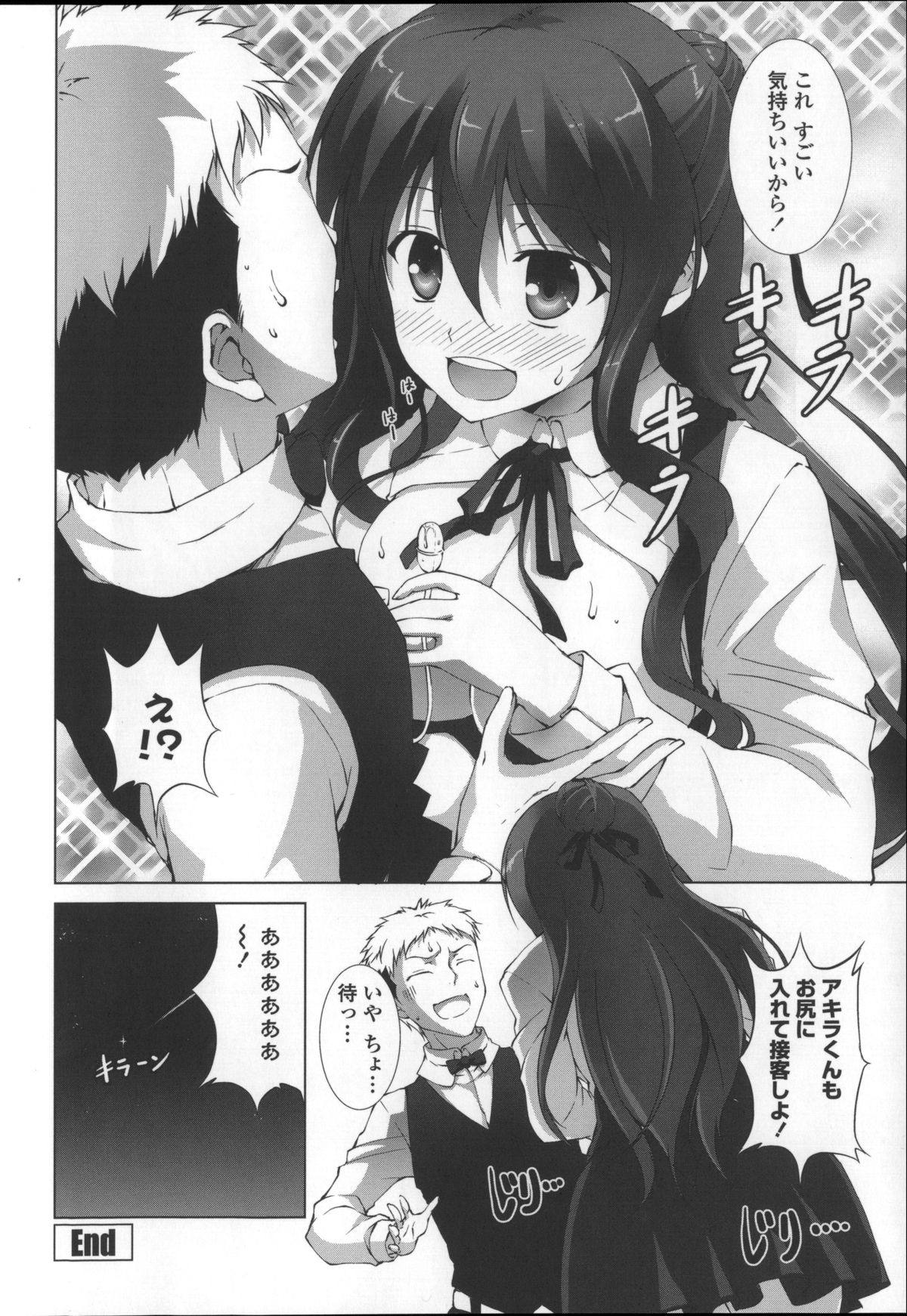 [石神一威] いつセックスするの、今でしょ!