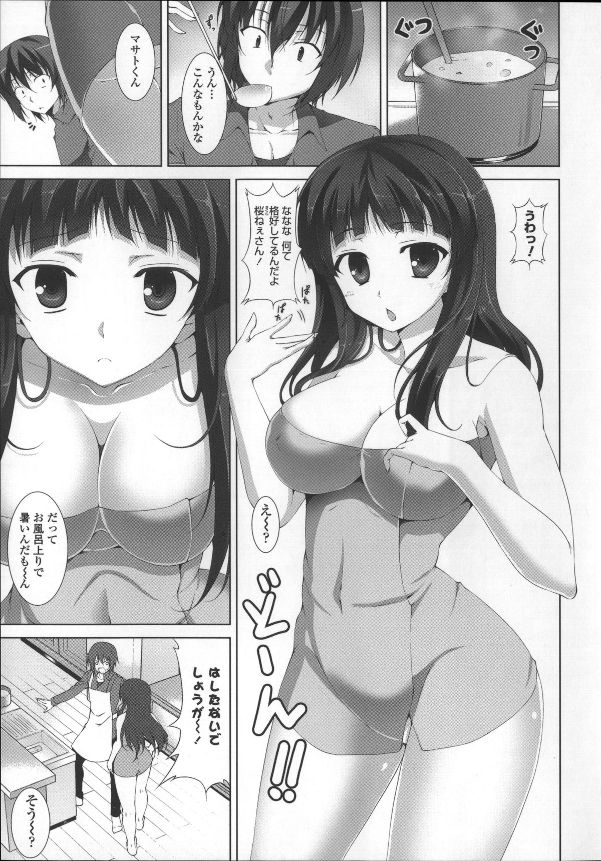 [石神一威] いつセックスするの、今でしょ!