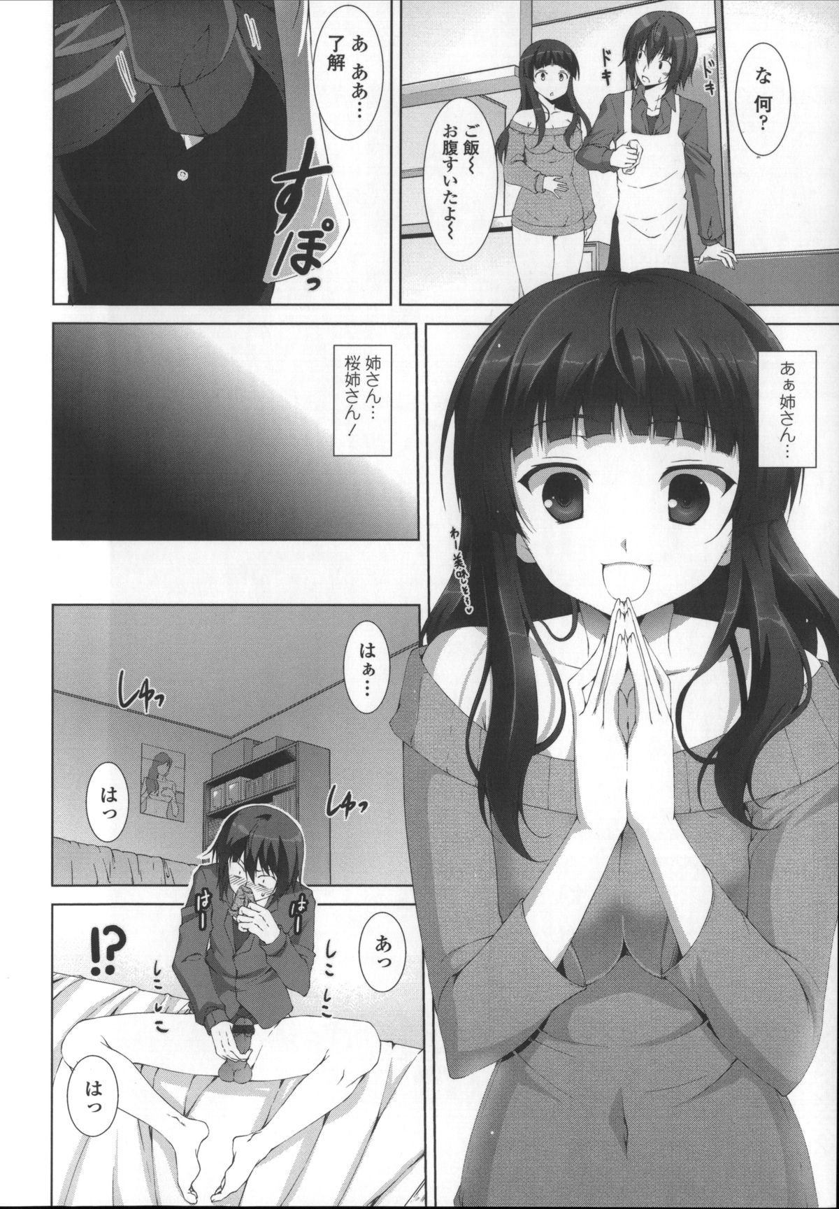 [石神一威] いつセックスするの、今でしょ!