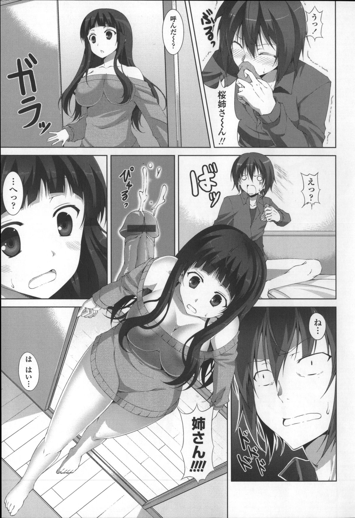 [石神一威] いつセックスするの、今でしょ!