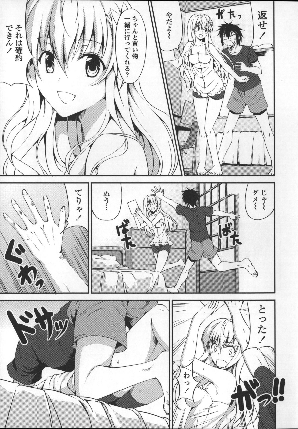 [石神一威] いつセックスするの、今でしょ!