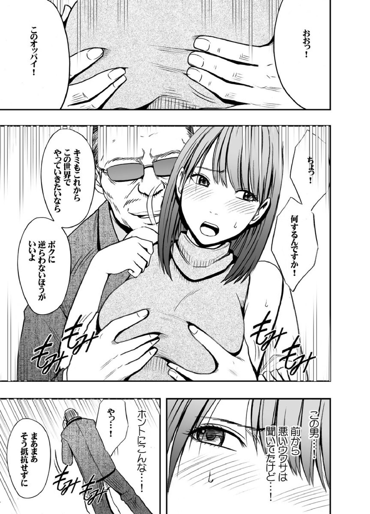 クリムゾンプリズン～イカされたら敗北、恥辱ゲームに参加させられた女たち～