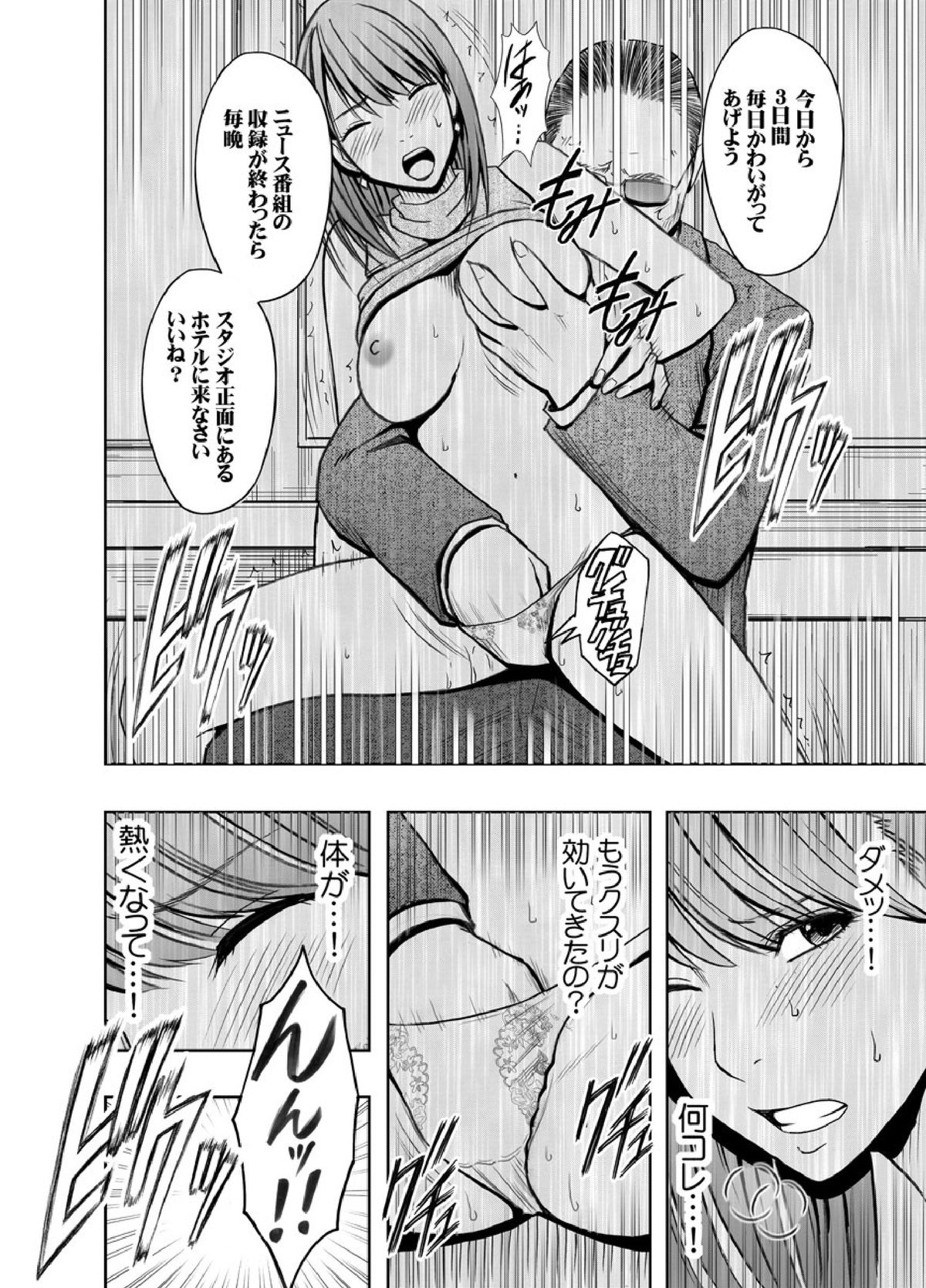 クリムゾンプリズン～イカされたら敗北、恥辱ゲームに参加させられた女たち～