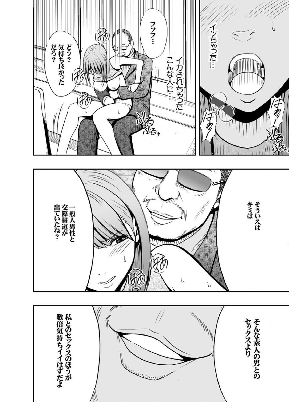 クリムゾンプリズン～イカされたら敗北、恥辱ゲームに参加させられた女たち～