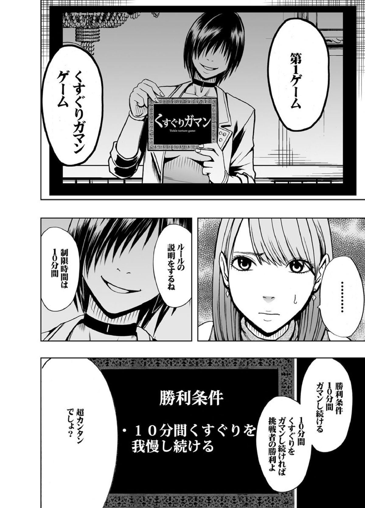 クリムゾンプリズン～イカされたら敗北、恥辱ゲームに参加させられた女たち～