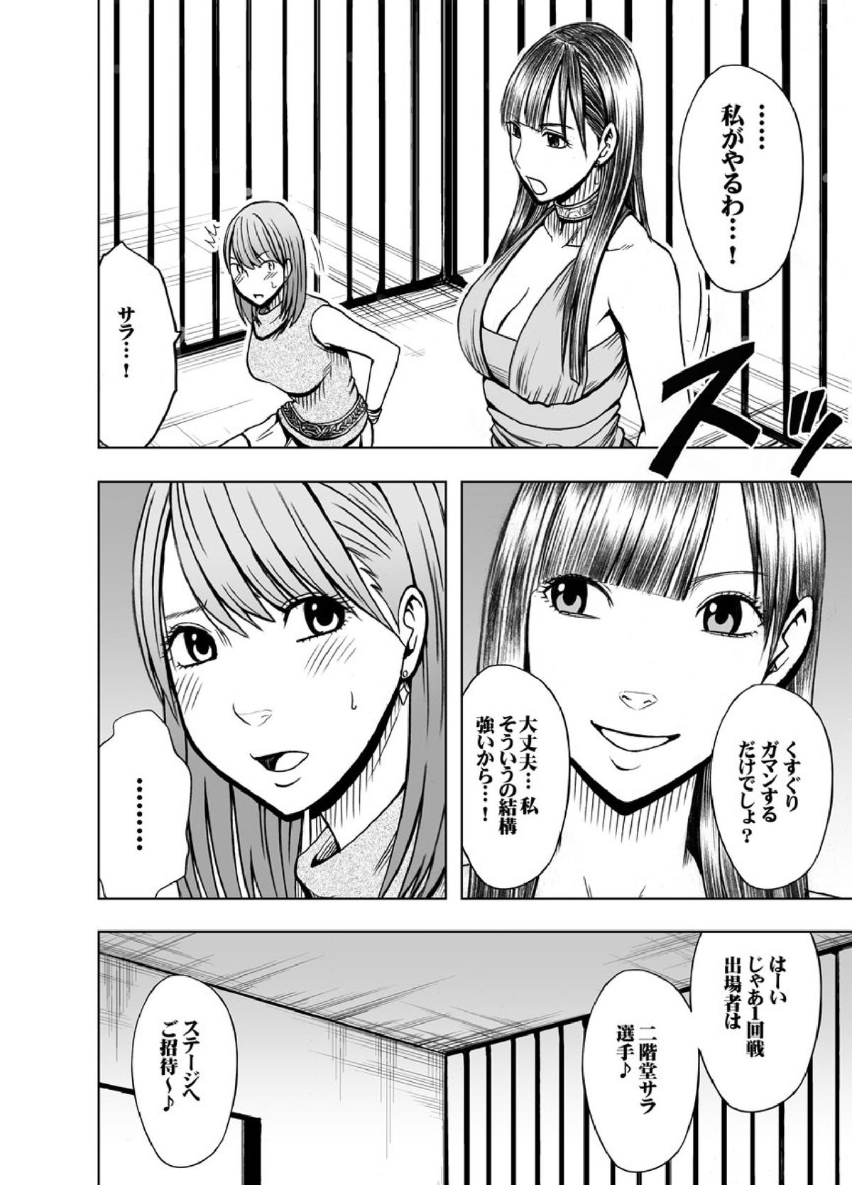 クリムゾンプリズン～イカされたら敗北、恥辱ゲームに参加させられた女たち～