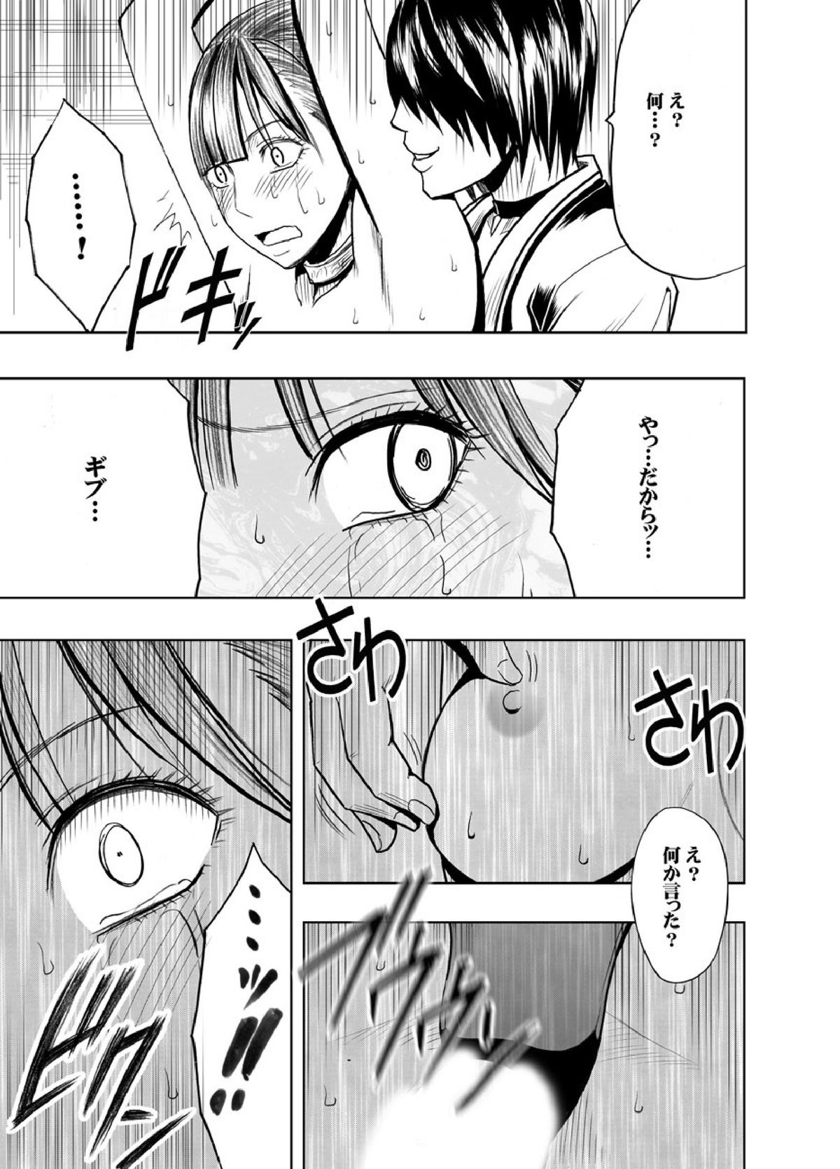 クリムゾンプリズン～イカされたら敗北、恥辱ゲームに参加させられた女たち～
