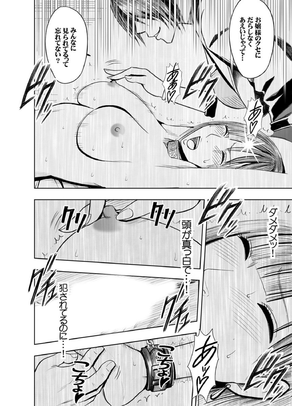 クリムゾンプリズン～イカされたら敗北、恥辱ゲームに参加させられた女たち～