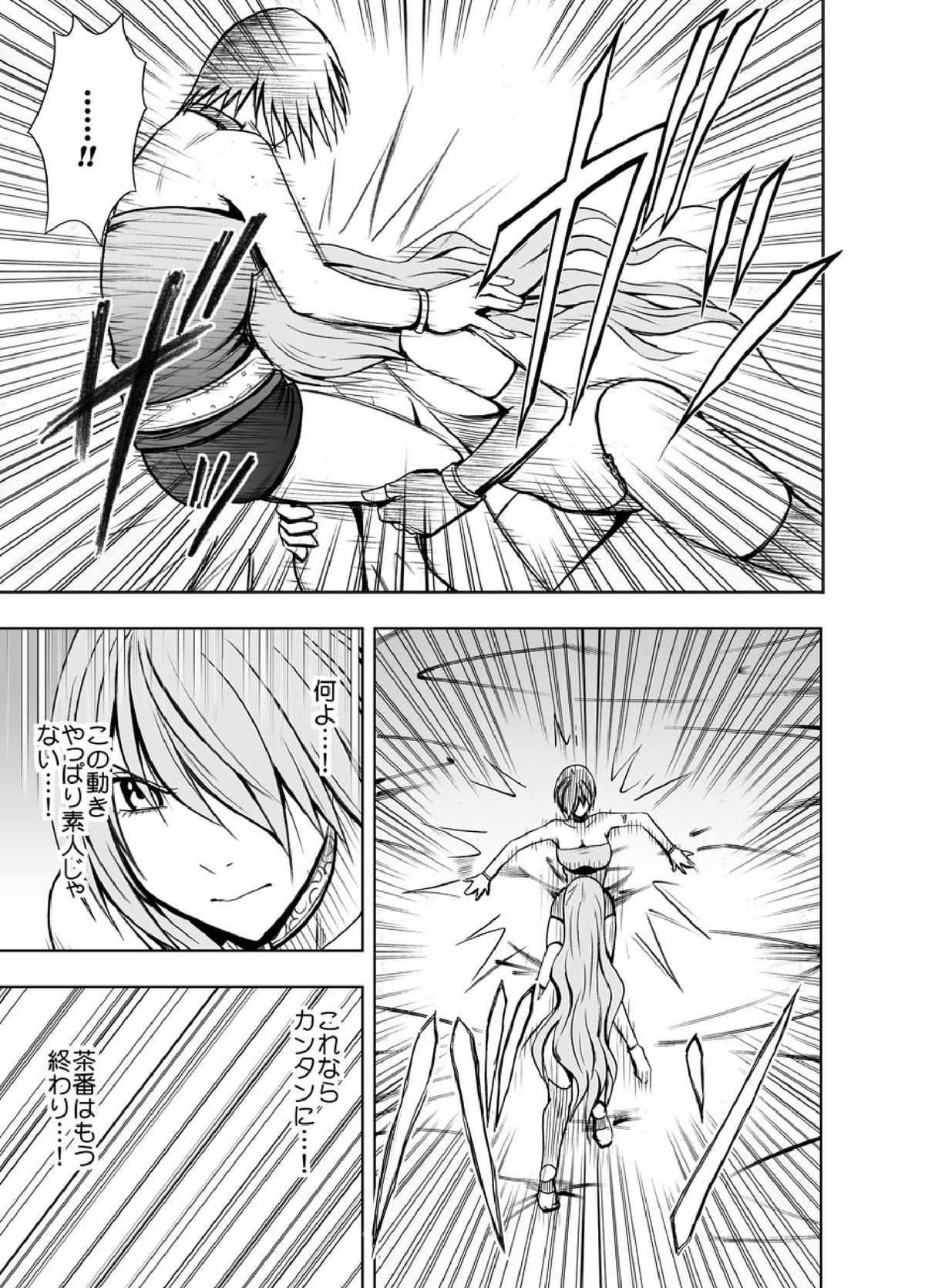 クリムゾンプリズン～イカされたら敗北、恥辱ゲームに参加させられた女たち～