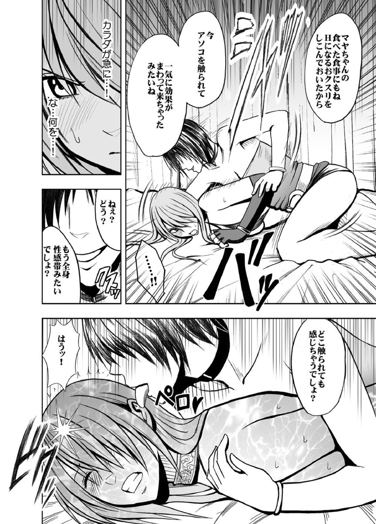 クリムゾンプリズン～イカされたら敗北、恥辱ゲームに参加させられた女たち～
