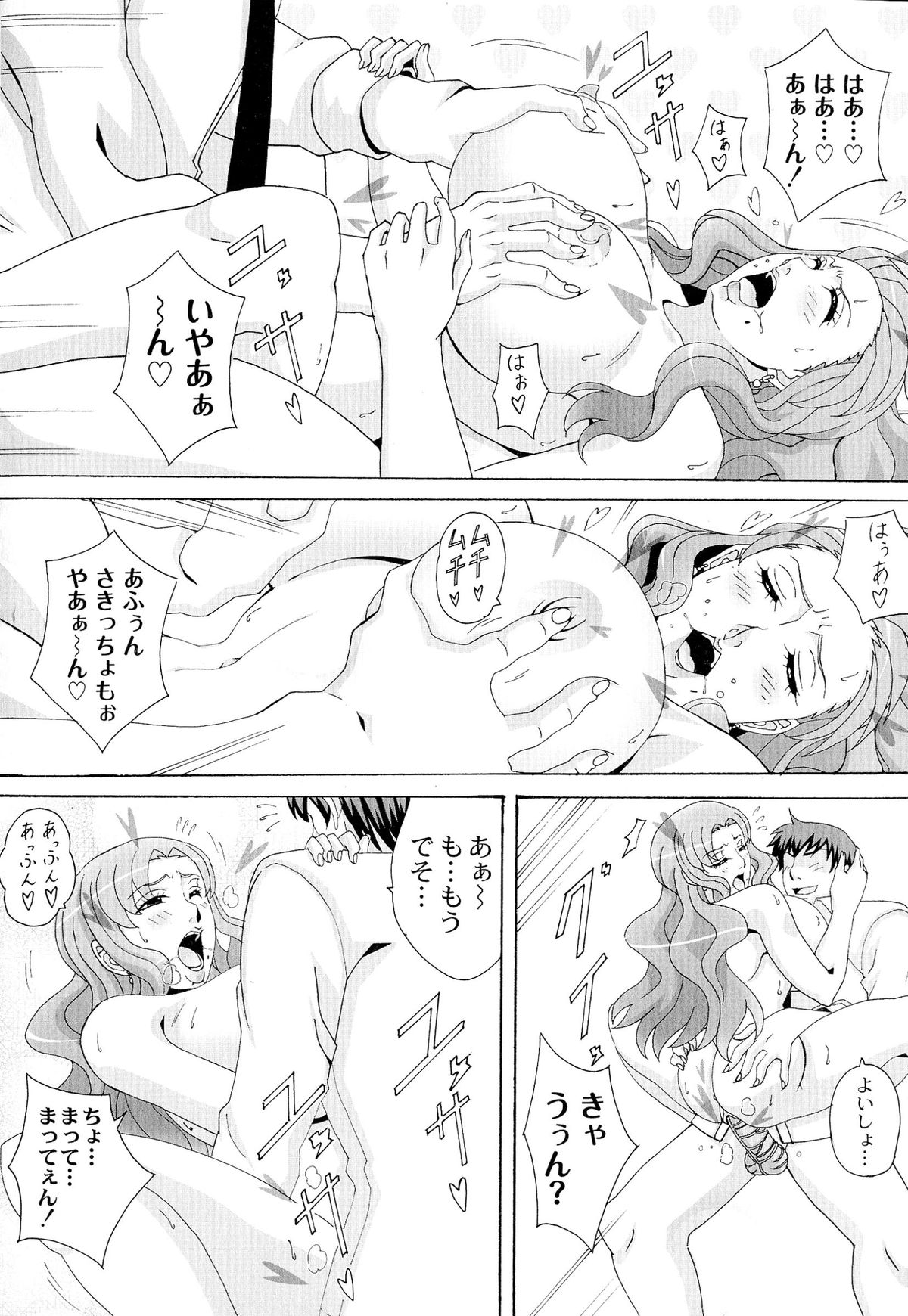 [ガナクラほむ] パイズリホルスタイン