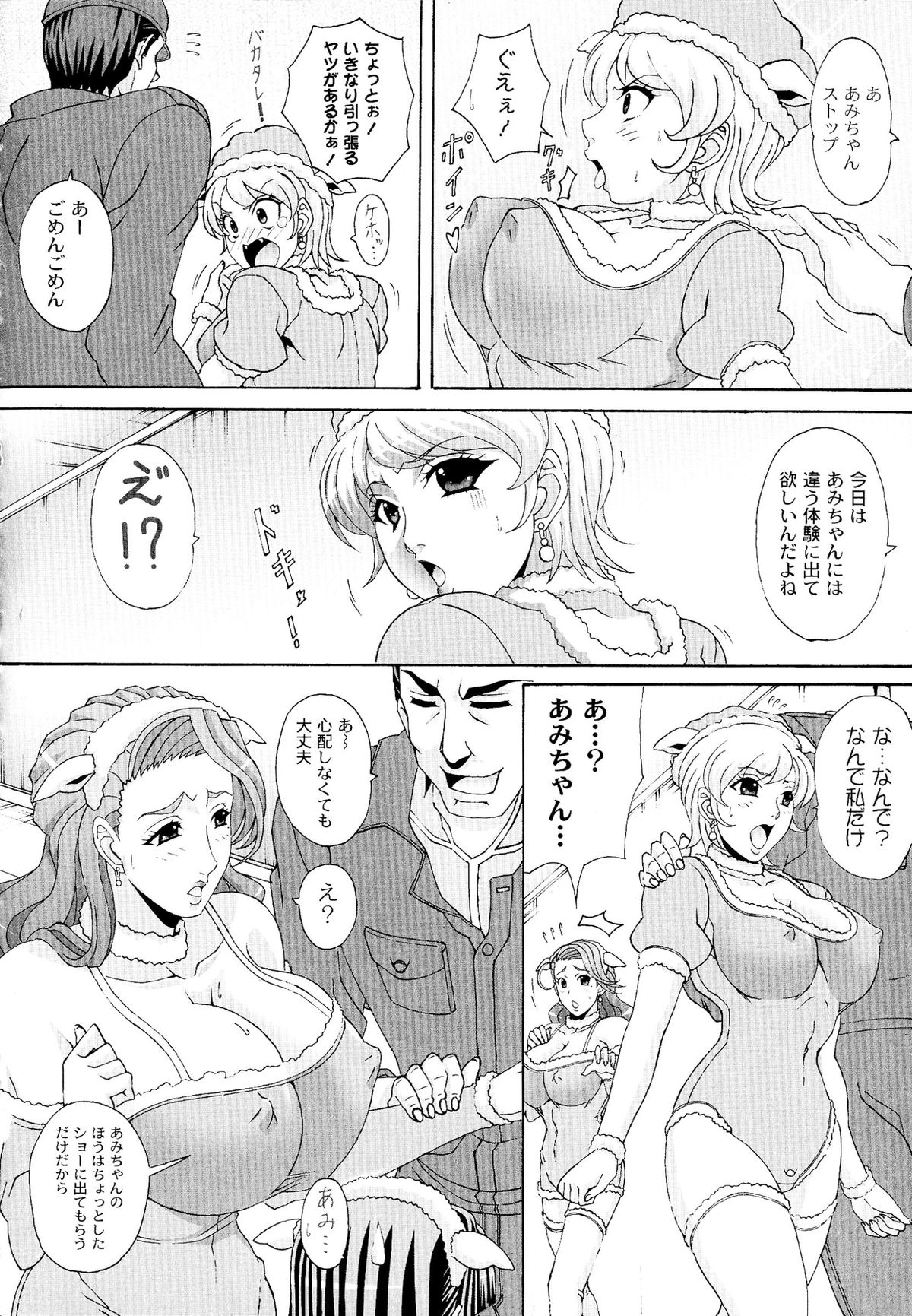 [ガナクラほむ] パイズリホルスタイン