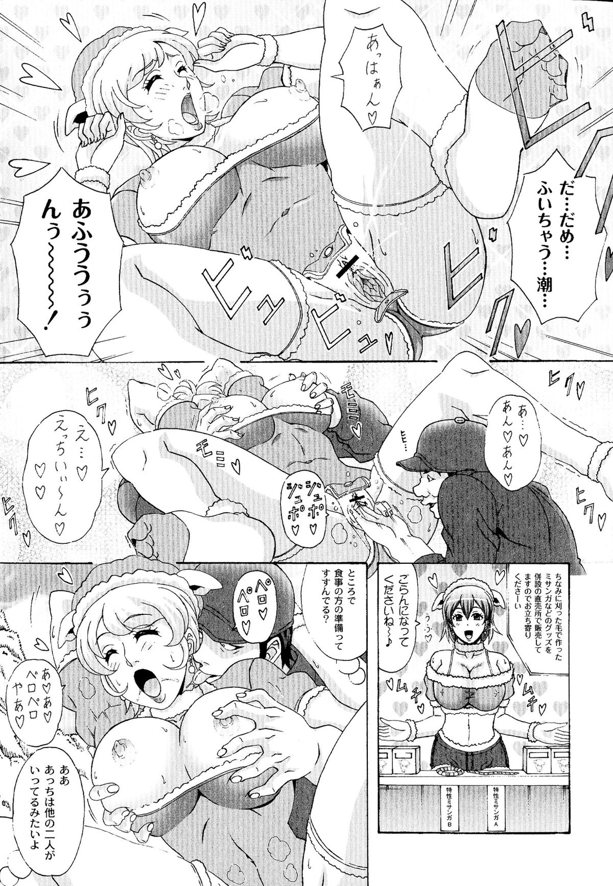 [ガナクラほむ] パイズリホルスタイン