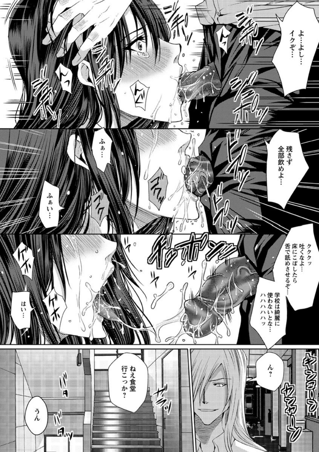 [ドゥンガ] メス豚調教学淫 [DL版]