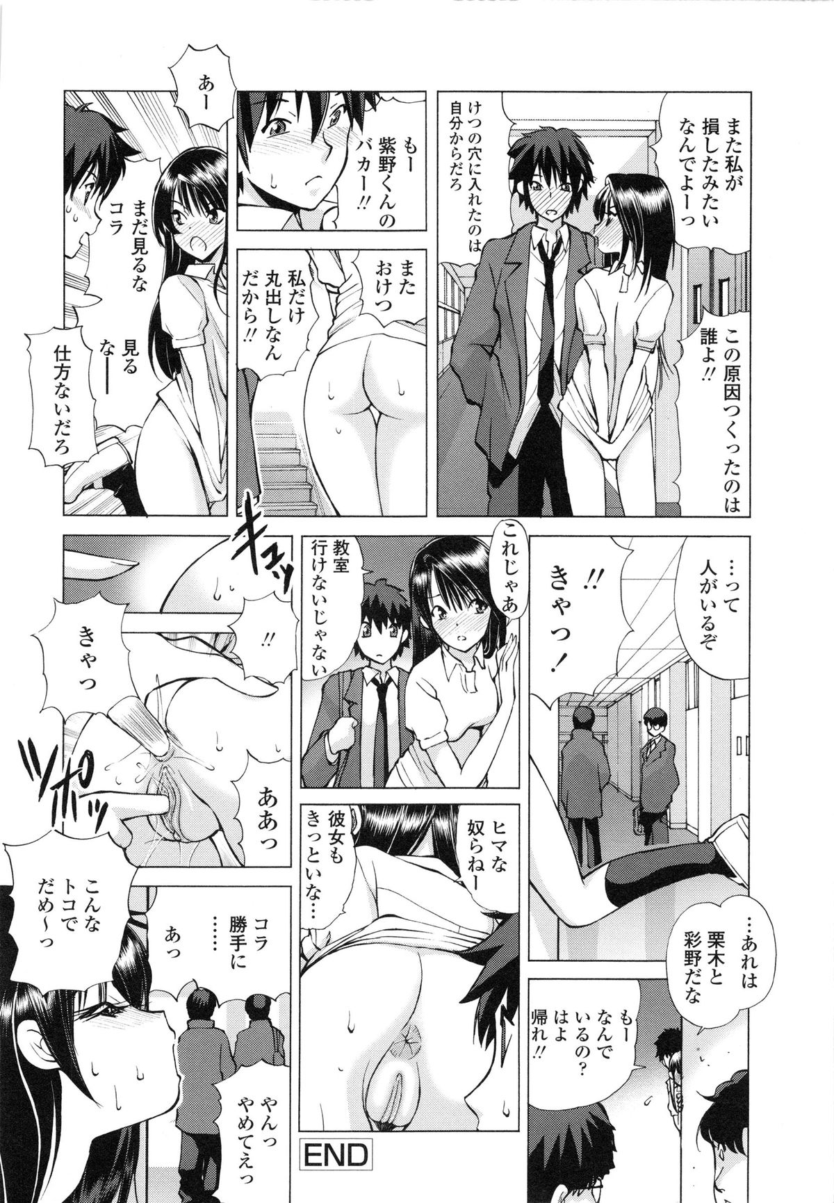 [藤咲真] あかねさす