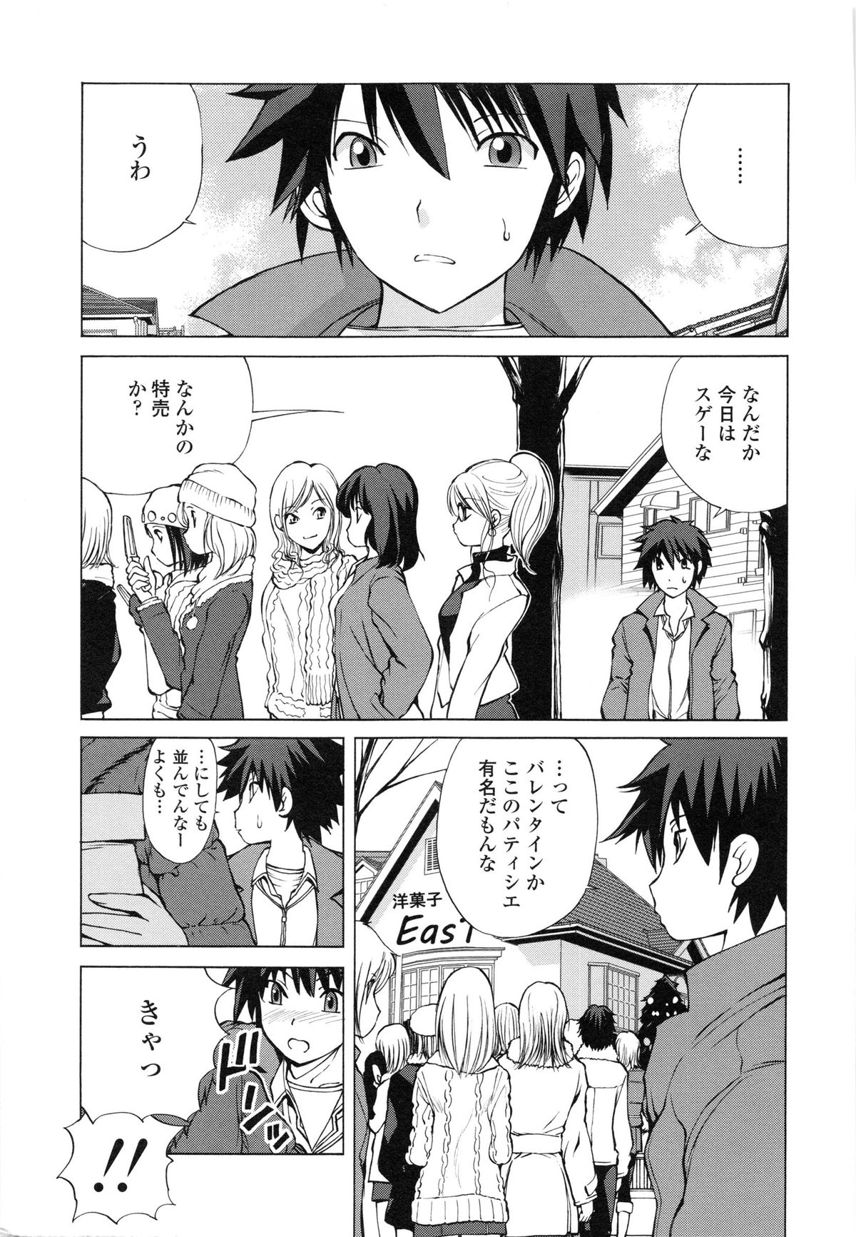 [藤咲真] あかねさす