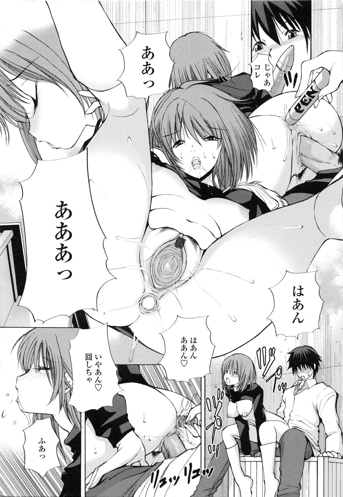 [藤咲真] あかねさす