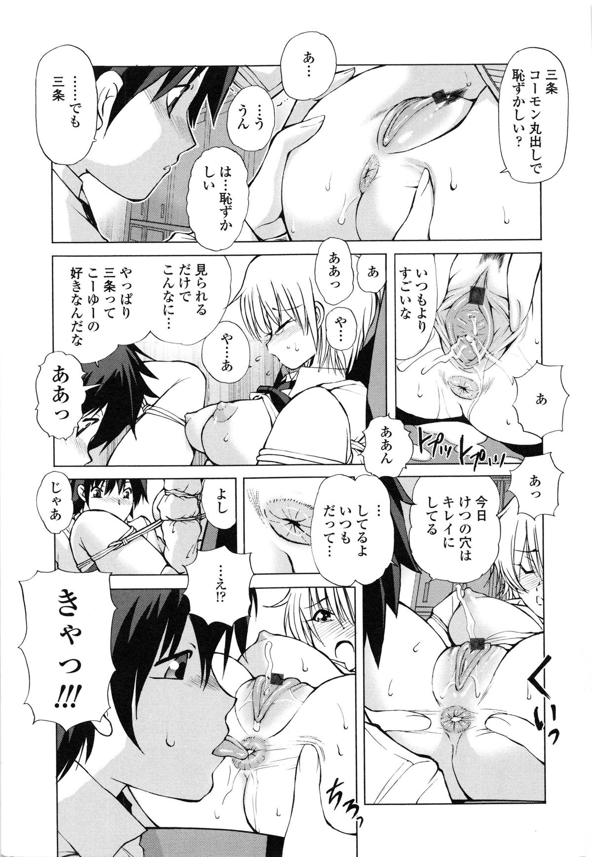 [藤咲真] あかねさす