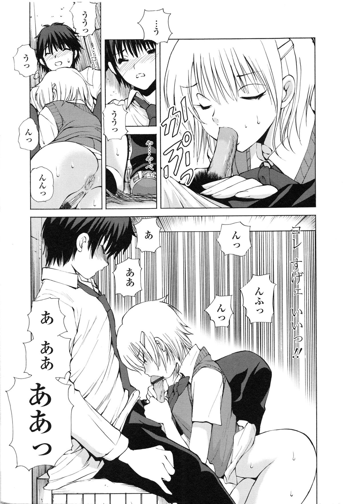 [藤咲真] あかねさす