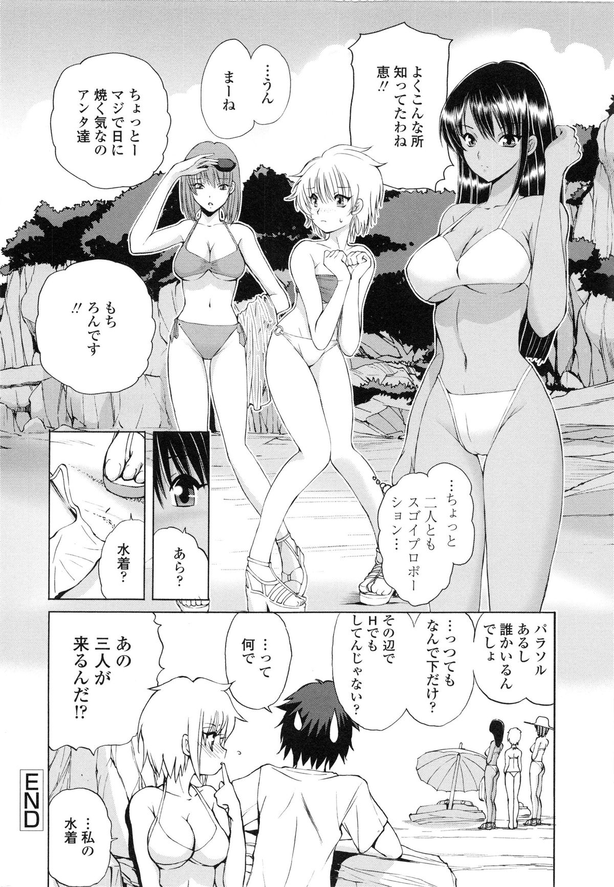 [藤咲真] あかねさす