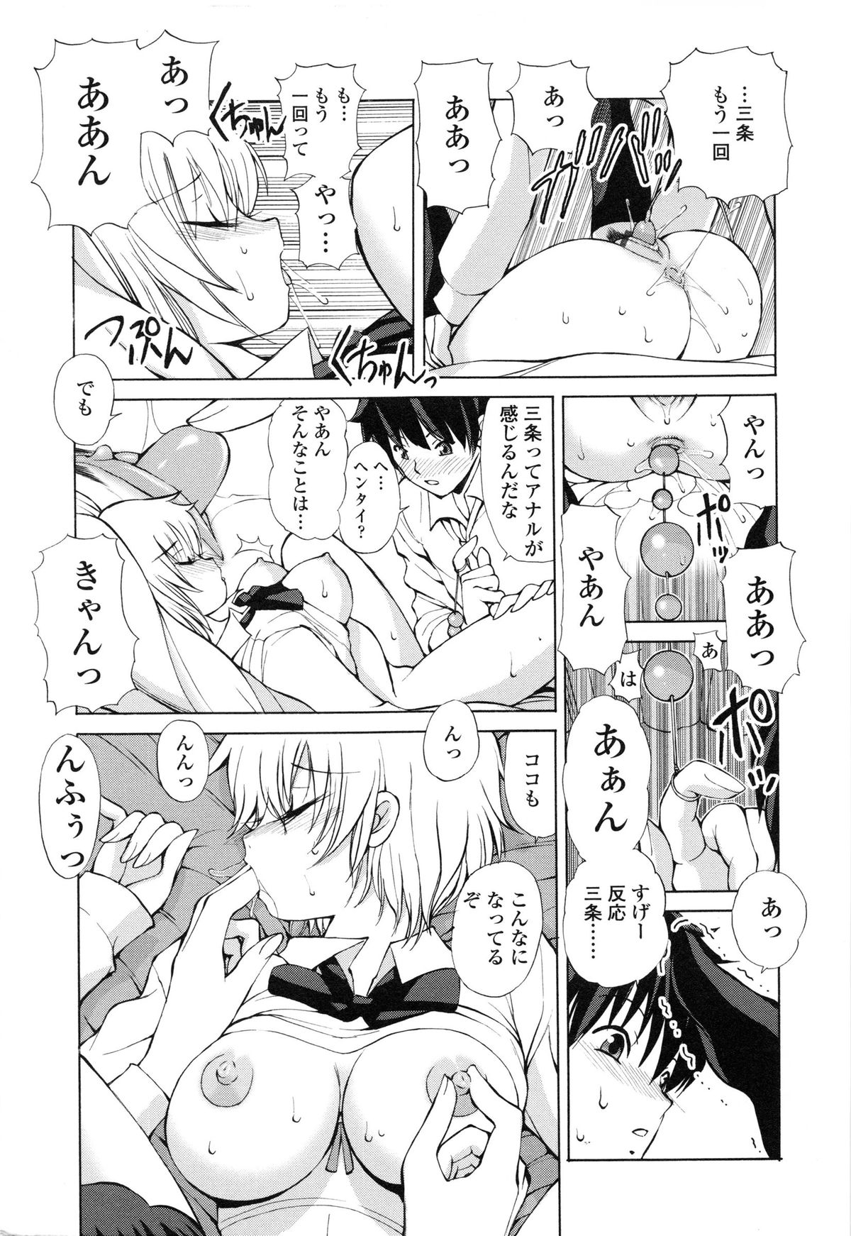 [藤咲真] あかねさす