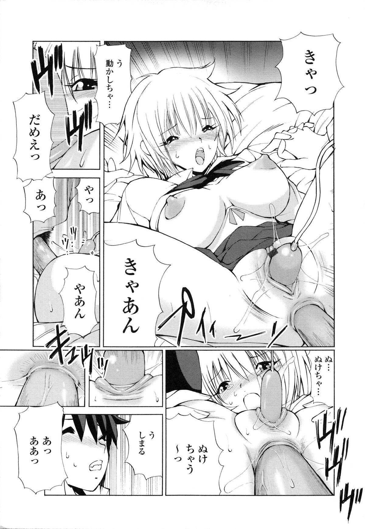 [藤咲真] あかねさす