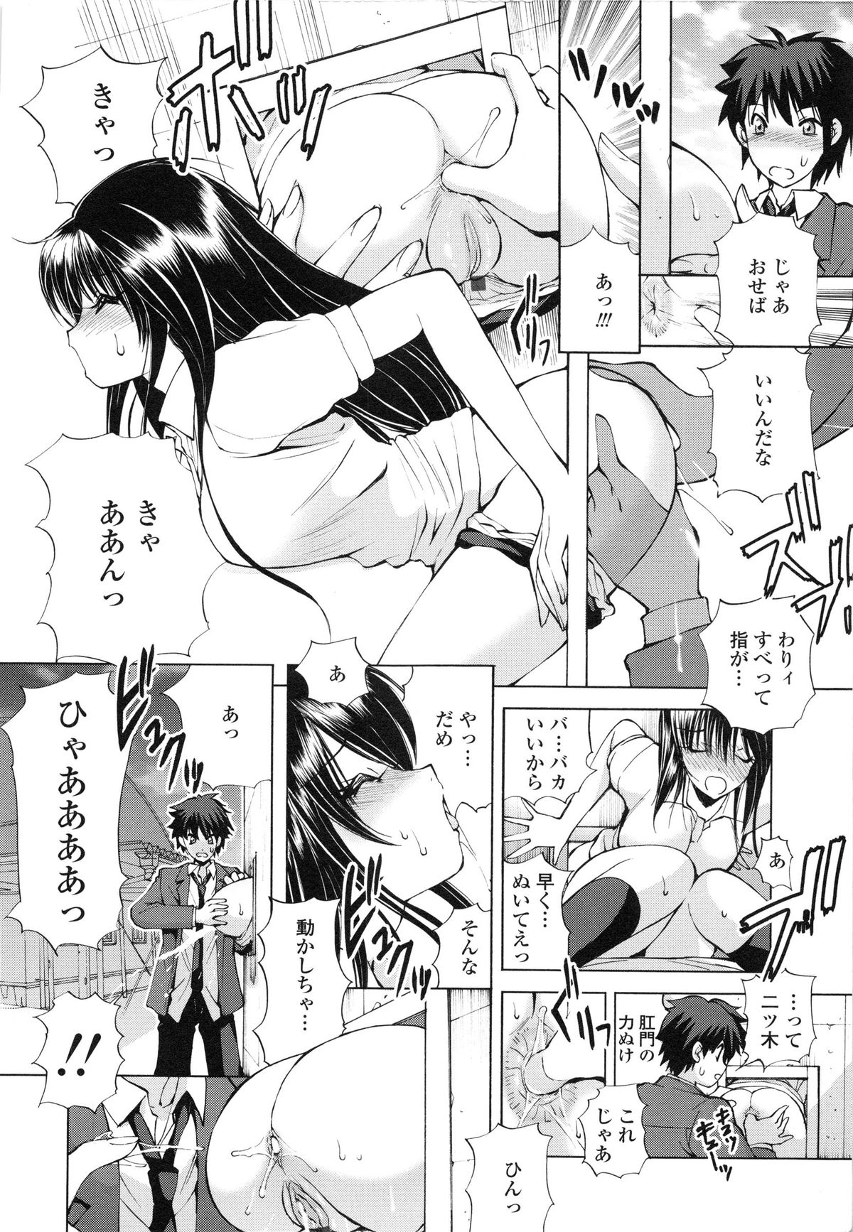 [藤咲真] あかねさす