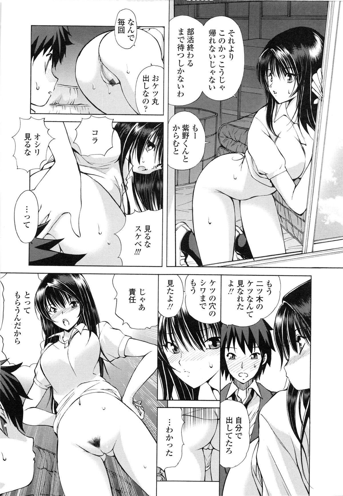 [藤咲真] あかねさす