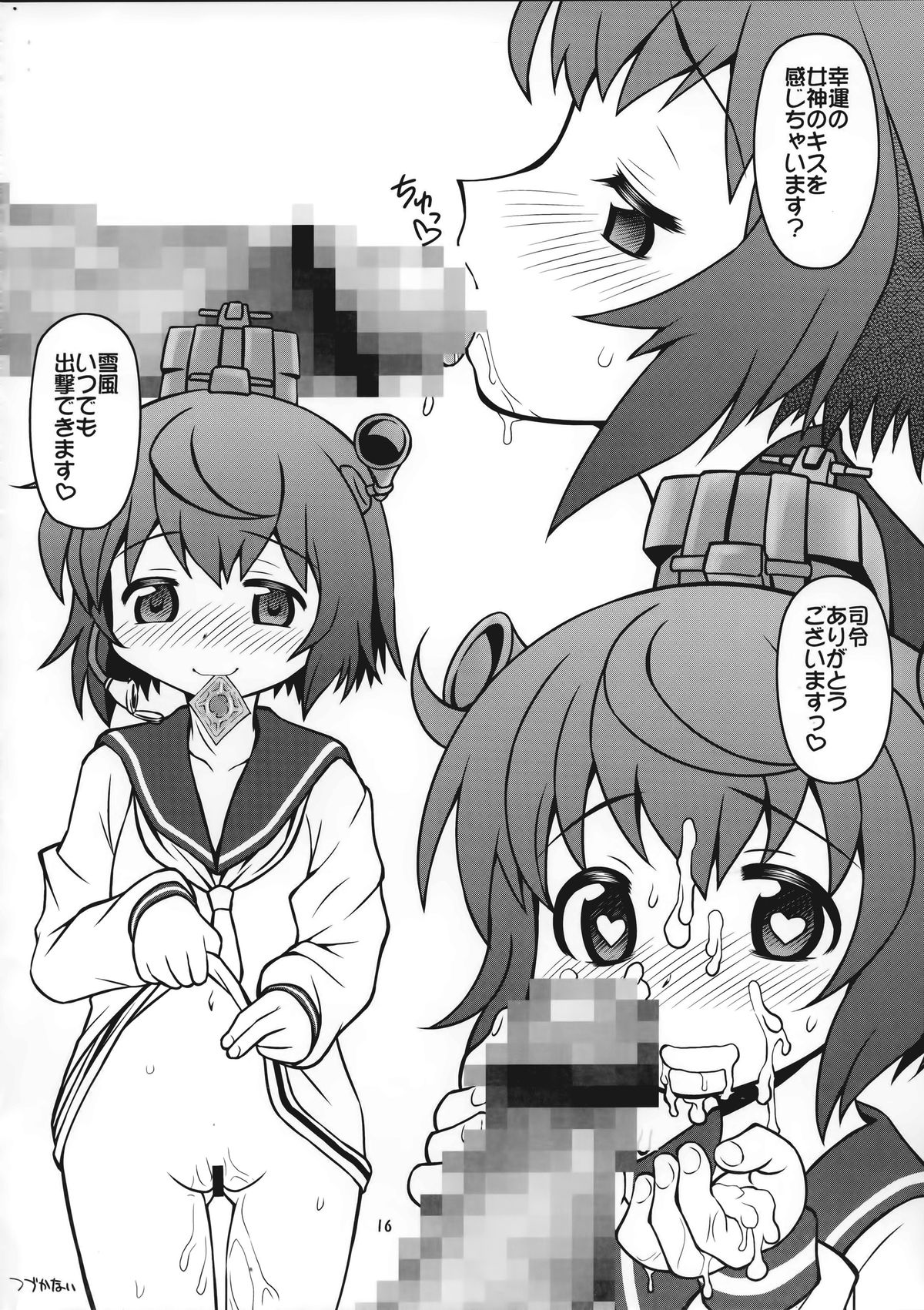 (C85) [秒殺狸団 (佐伯達也)] 提督は遅くても絶対大丈夫!! (艦隊これくしょん -艦これ-)