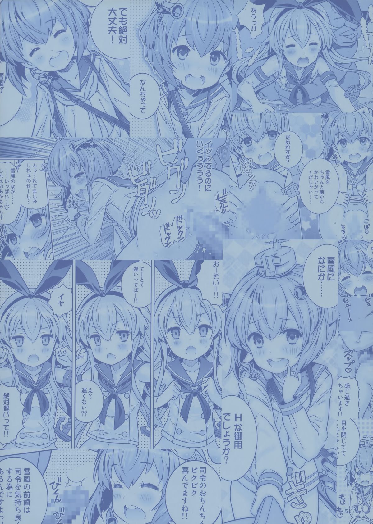 (C85) [秒殺狸団 (佐伯達也)] 提督は遅くても絶対大丈夫!! (艦隊これくしょん -艦これ-)