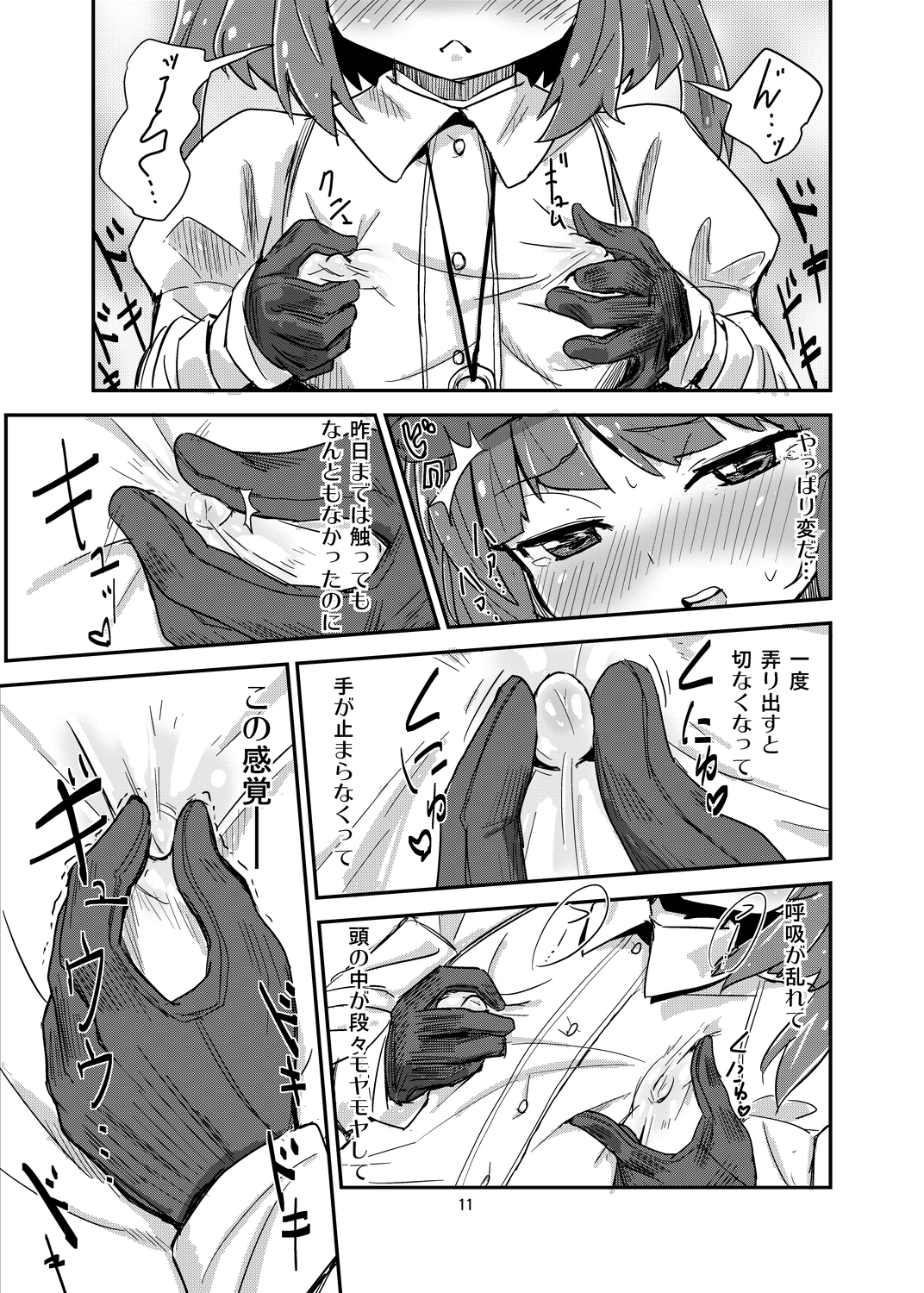 [蒟蒻鍋 (magifuro蒟蒻)] にとちくにー (東方Project) [DL版]