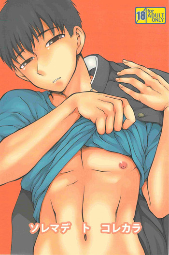 (ジェイガーデン31) [脱力研究会 (神林タカキ)] ソレマデトコレカラ