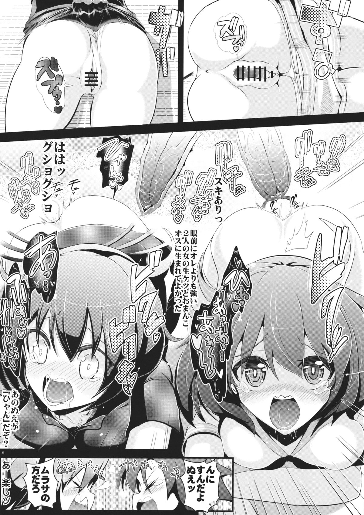 (例大祭11) [背徳漢 (背徳漢)] 東方透明人間3 命蓮寺 (東方Project)