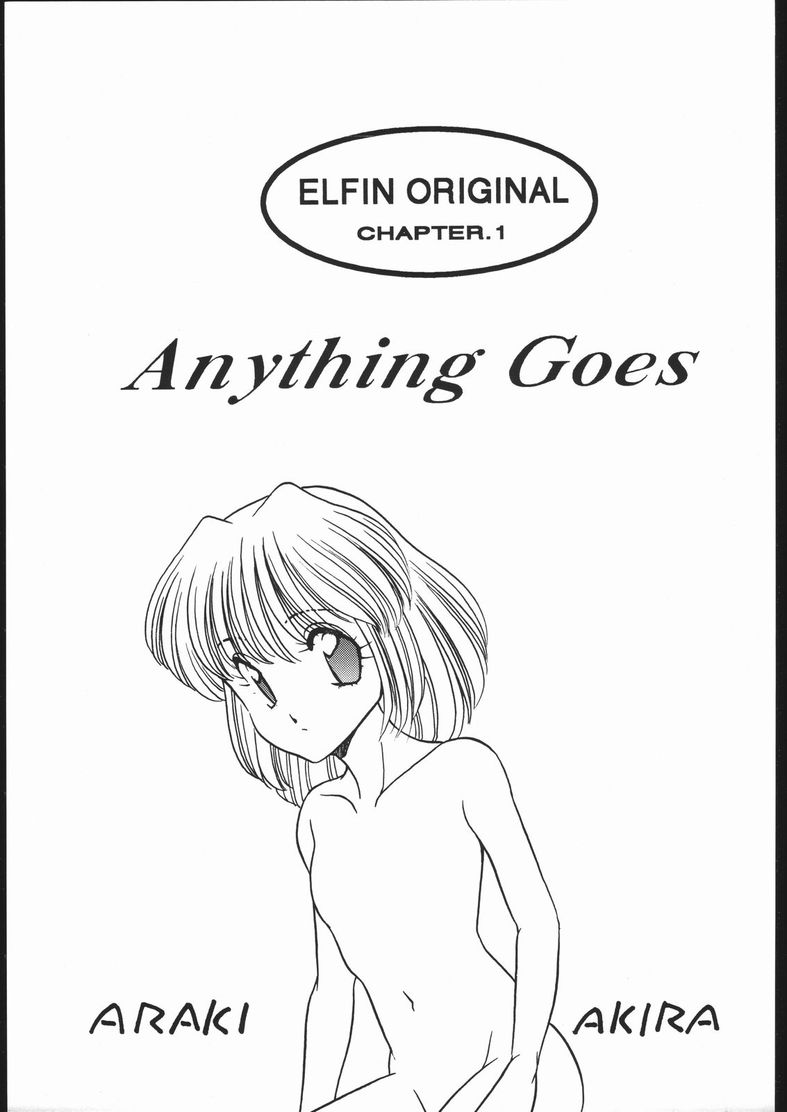 (C43) [ししゃもハウス (あらきあきら)] ELFIN ORIGINAL