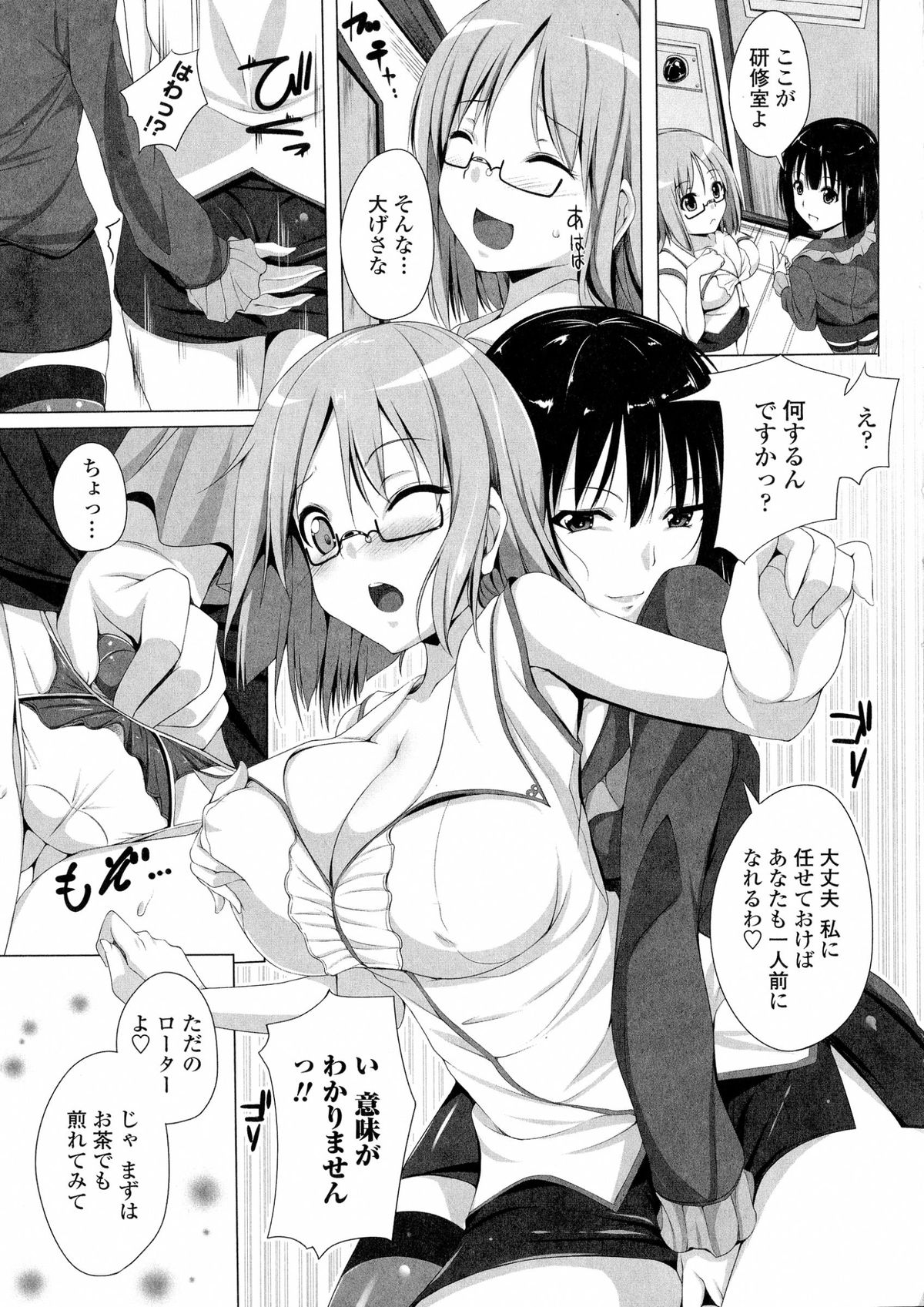 [FCT] ぽよちちっ！