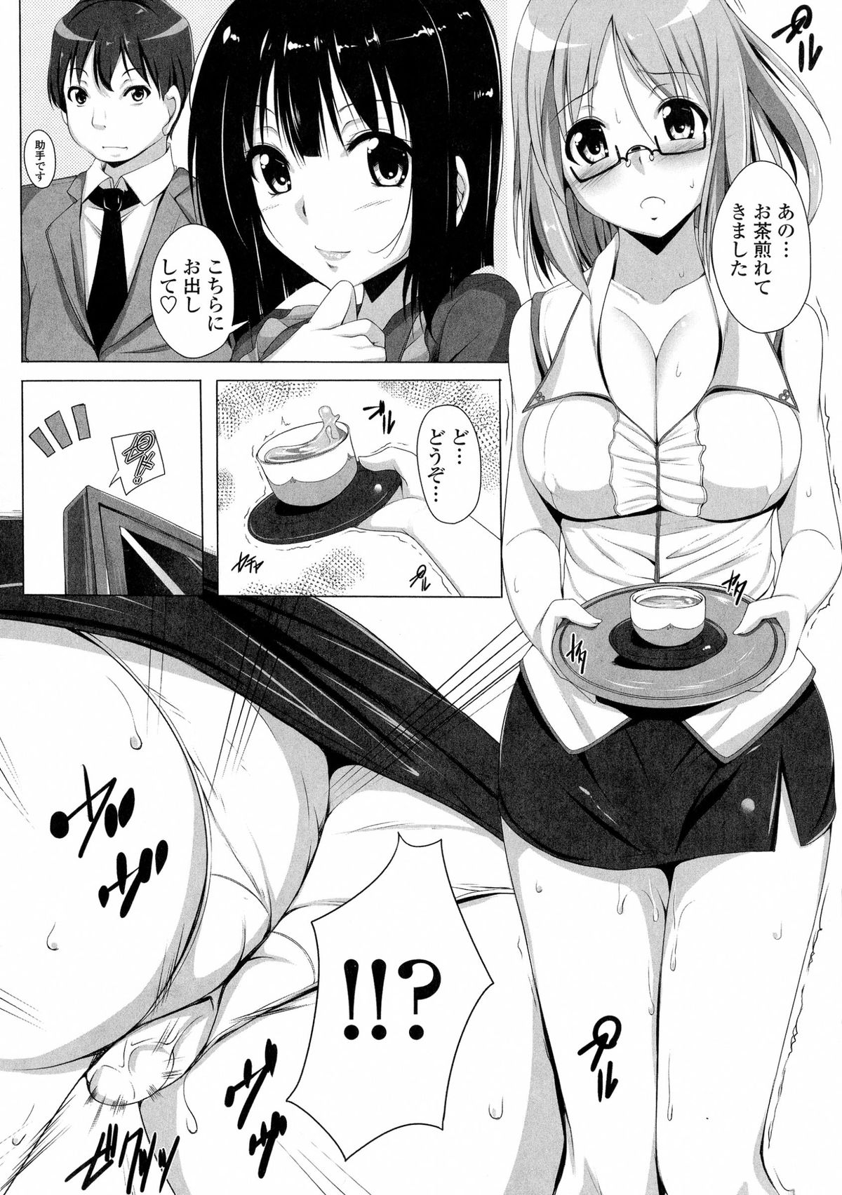 [FCT] ぽよちちっ！