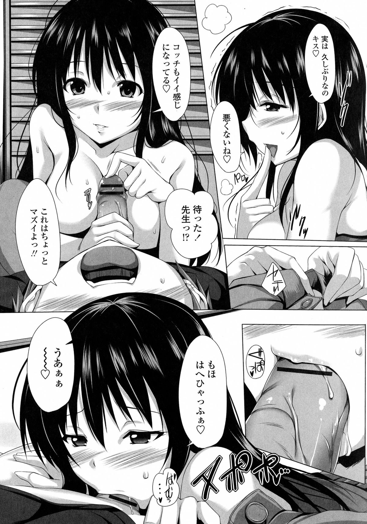 [FCT] ぽよちちっ！