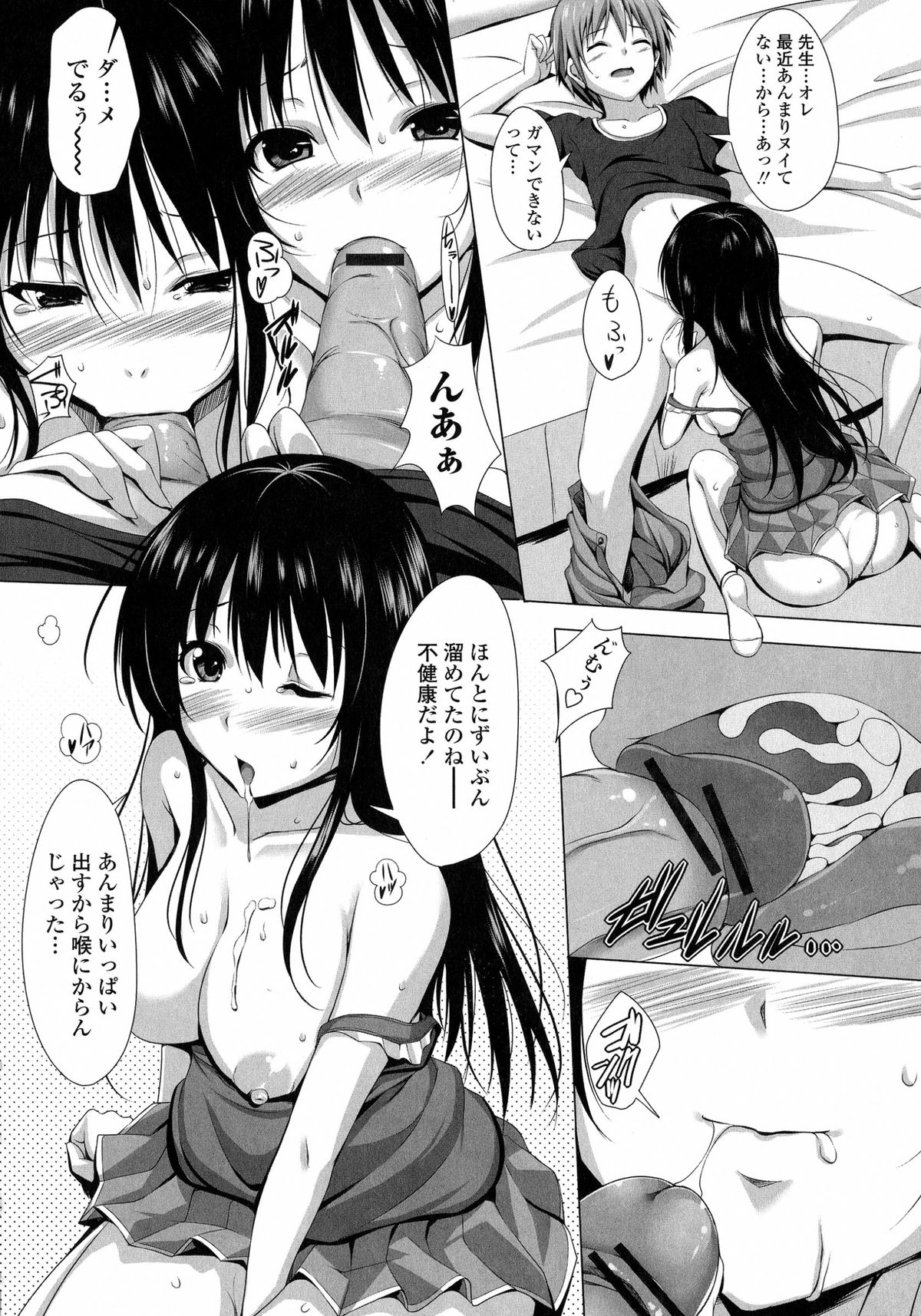 [FCT] ぽよちちっ！